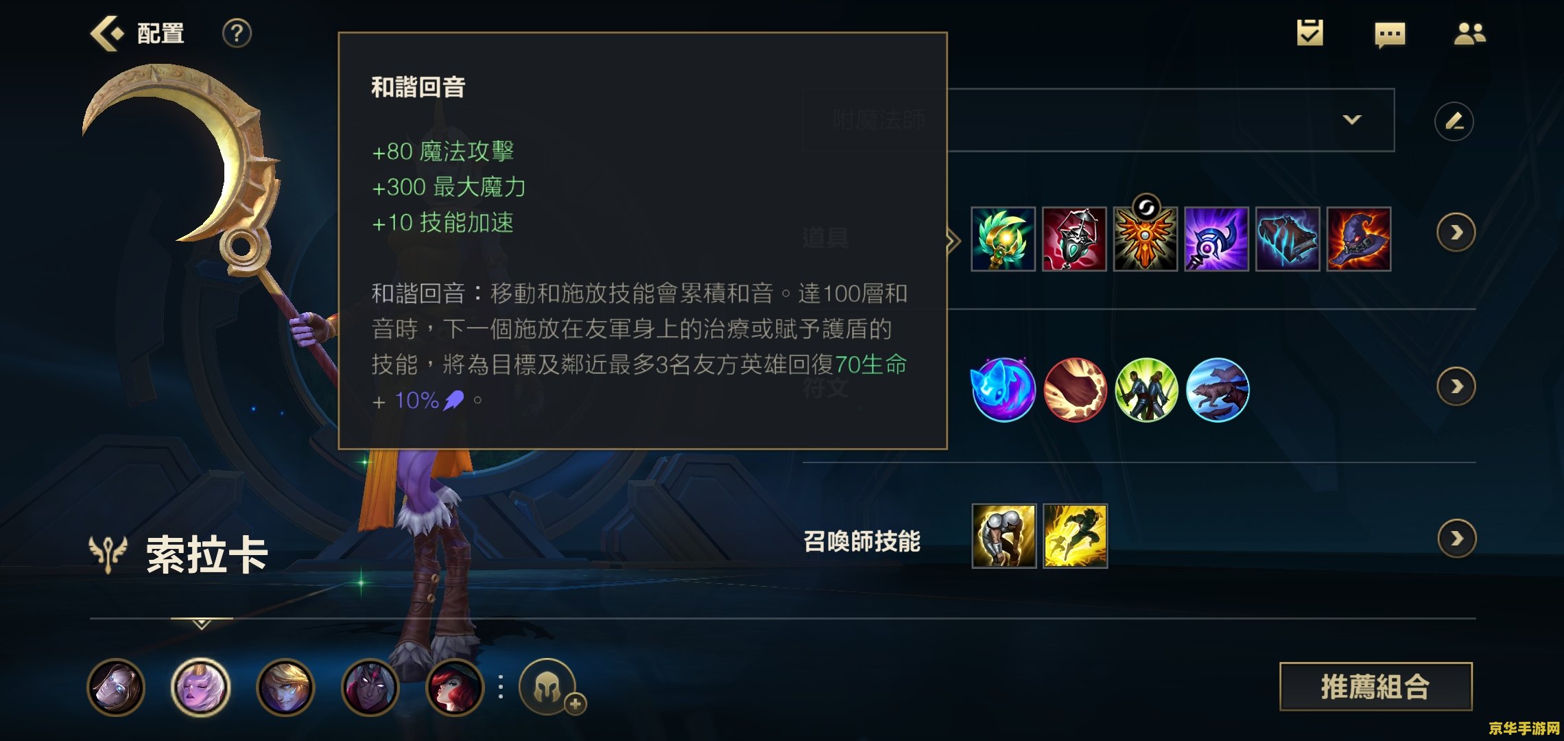 惊！英雄联盟手游索拉卡不只是辅助，上单索拉卡独特玩法大揭秘