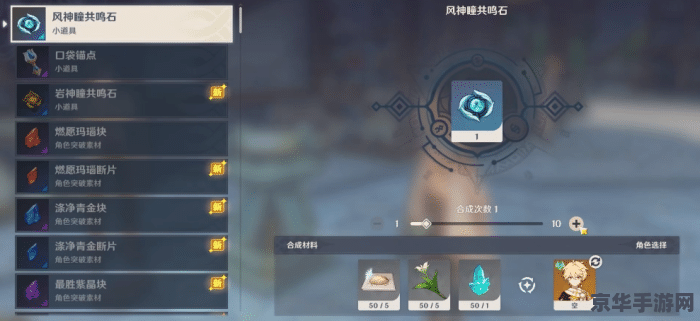 揭秘原神风神瞳分布：风龙废墟藏12个，奔狼领8个，你找到了几个？