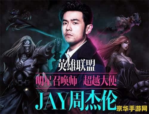 揭秘英雄联盟全球总决赛：每年一次的电竞盛宴，百万玩家为何如此痴迷？
