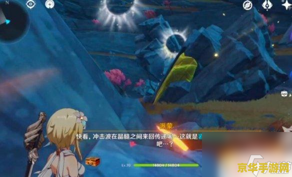 原神幽谷磐岩_岩严幽谷_