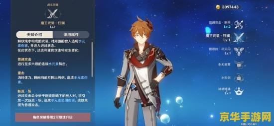 揭秘原神公子达达利亚：水属性输出王者，圣遗物搭配全解析