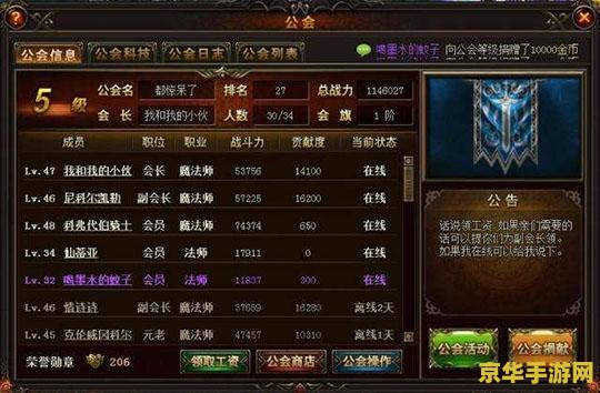 _轩辕剑online游戏_轩辕剑官方