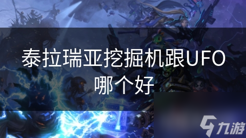 ?挖掘机虽好但也有局限？带你深入了解它的优缺点