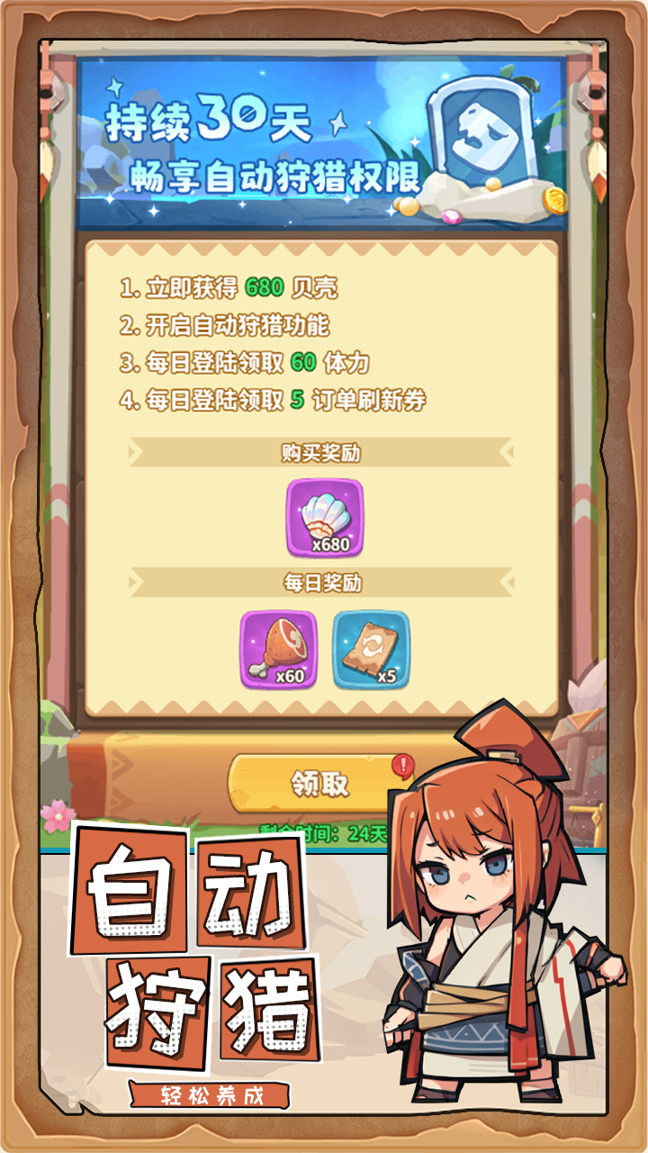 冒险的召唤桌游规则__召唤冒险家游戏