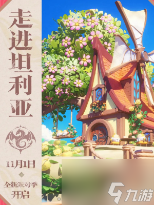 揭秘蛋仔派对：坦利亚大陆的奇幻之旅，你准备好了吗？