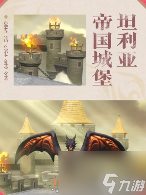 _蛋仔派对坦利亚大陆地图详情_蛋仔派对坦利亚大陆地图详情