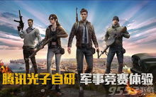 女生玩和平精英的三大致命行为，你中招了吗？