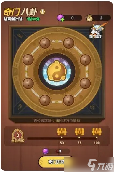 大王不好啦奇门八卦活动攻略：掌握这些技巧，让你轻松破阵赢取丰厚奖励