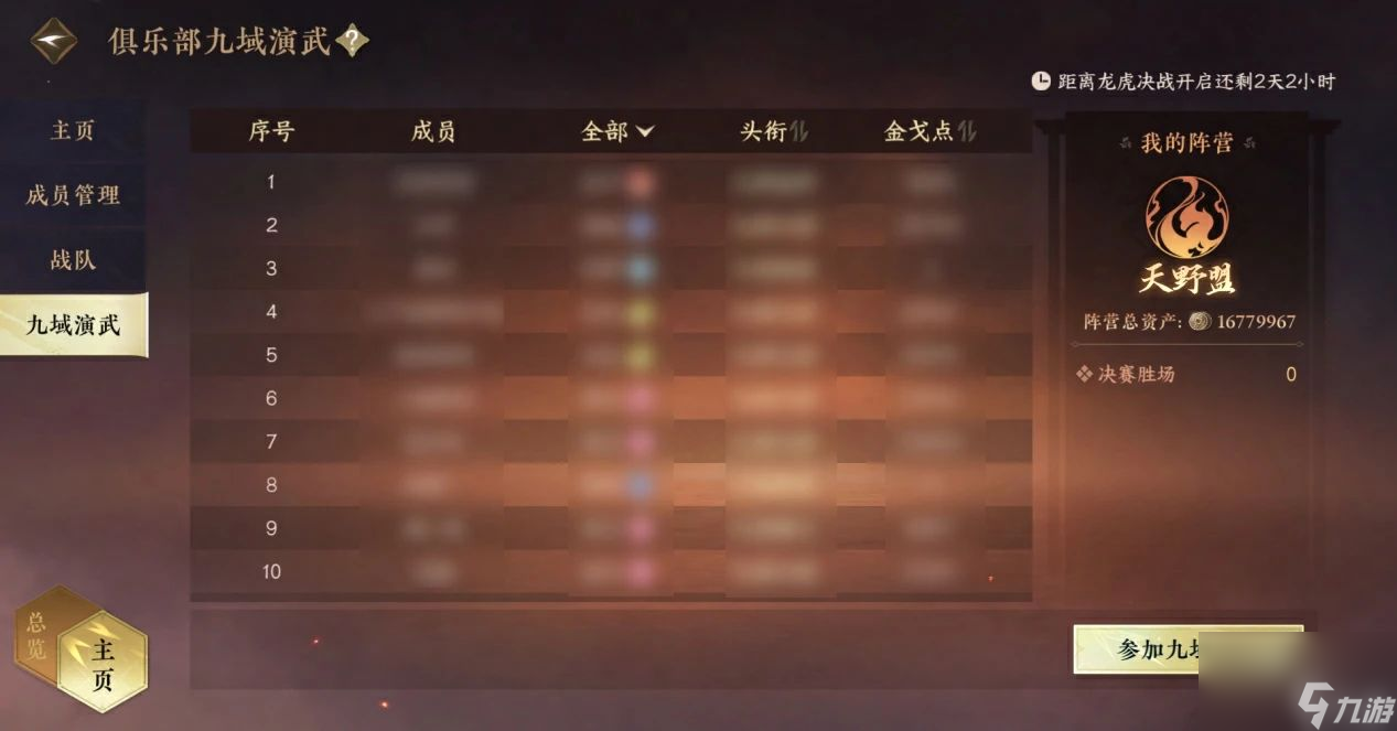 逆水寒手游龙虎决战：一场权与谋的较量，谁将成为最后的王者？