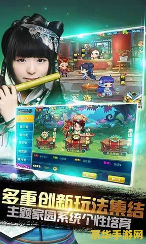 仙剑客栈补丁：不只是修复，更是游戏体验的全面升级