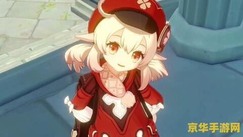 揭秘原神可莉：八十岁少女的神秘力量与海岛冒险