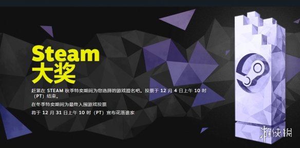 骗子酒吧在STEAM秋季特卖中呼唤你的投票，年度游戏提名等你来决定