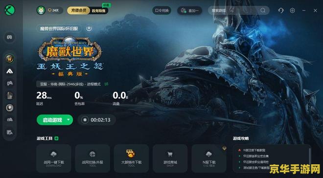 魔兽世界登录难题：网络连接与服务器双重考验，你准备好了吗？