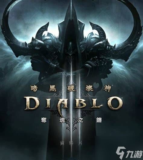 暗黑破坏神：燃烧之魂手游攻略：新手必看，快速成长为终极霸主的秘诀