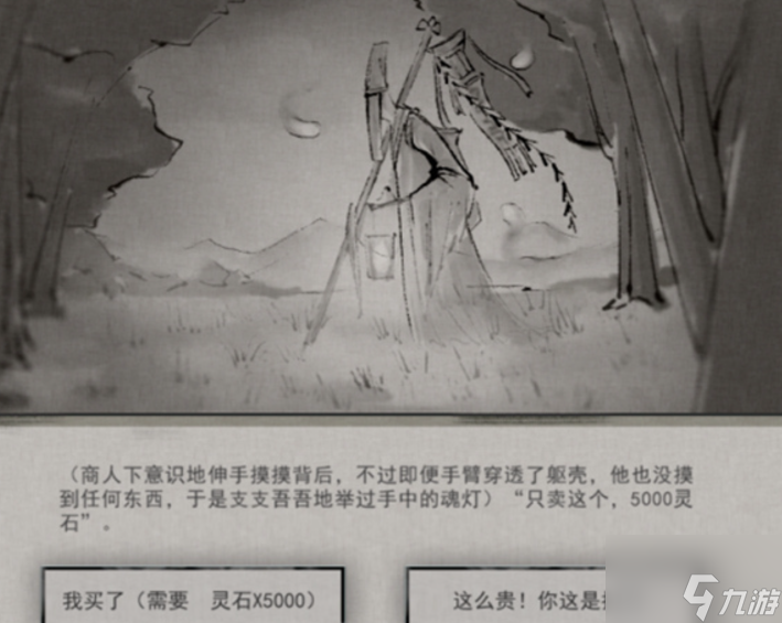 揭秘鬼谷八荒玲珑魂灯奇遇：5000灵石换取神秘奖励，你敢尝试吗？