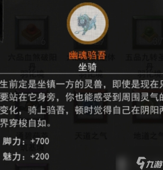_鬼谷八荒玲珑魂灯奇遇选哪个好_鬼谷八荒玲珑魂灯奇遇选择