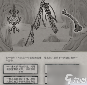 鬼谷八荒玲珑魂灯奇遇选择__鬼谷八荒玲珑魂灯奇遇选哪个好