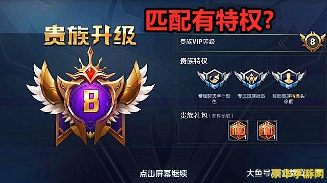王者荣耀铭文系统揭秘：如何通过多种途径快速提升英雄实力，甚至充钱购买？