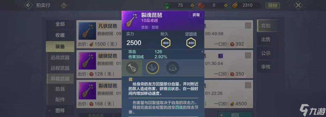 新手必看！妄想山海异能武器全解析：双剑与大锤的终极对决