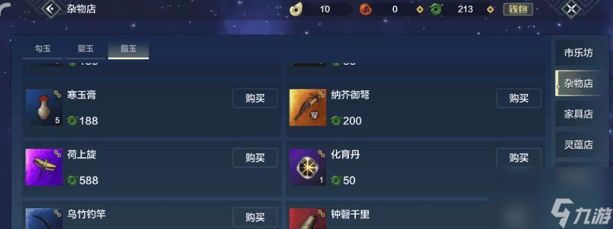 _妄想山海里星石怎么采集_妄想山海采星石用什么武器