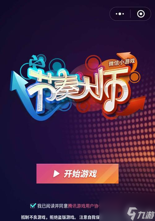 节奏大师闯关攻略：从新手到节拍达人的完美蜕变，你准备好了吗？