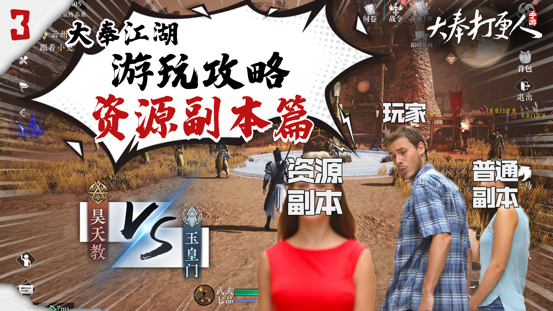 揭秘大奉超大型GVG资源副本：群狼战术下的帮会大混战，你敢来挑战吗？