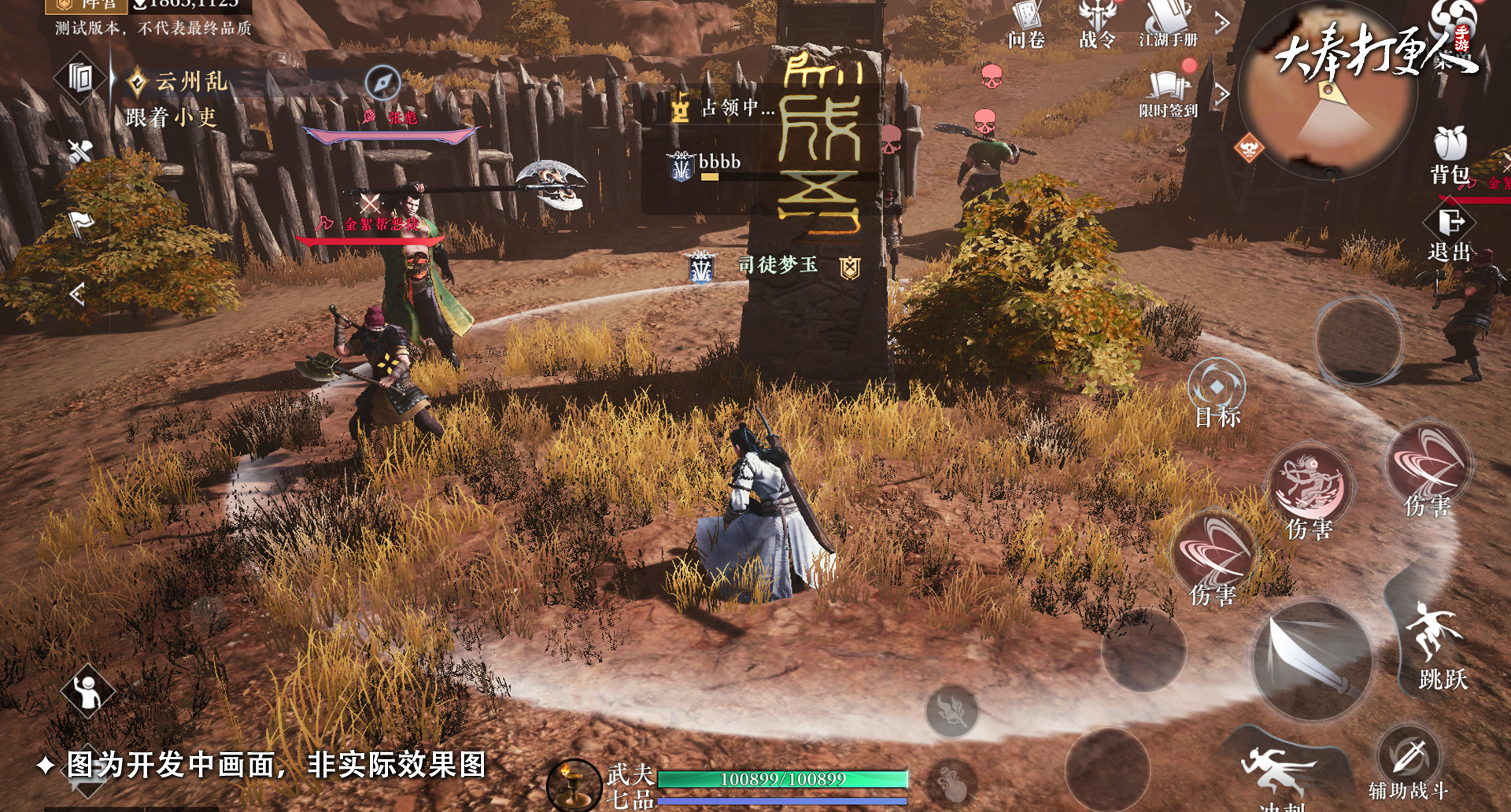 汉家江湖挑战副本开启_烟雨江湖副本攻略_