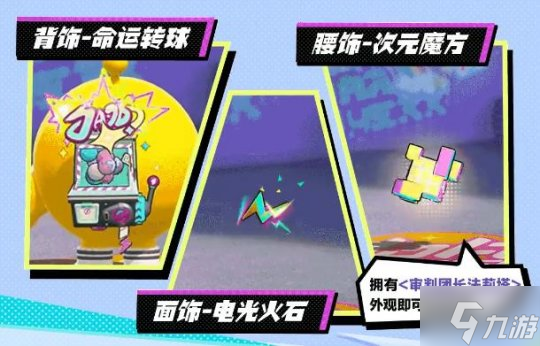 施展异能 拯救世界 《蛋仔派对》上线主题盲盒 异能审判团__施展异能 拯救世界 《蛋仔派对》上线主题盲盒 异能审判团