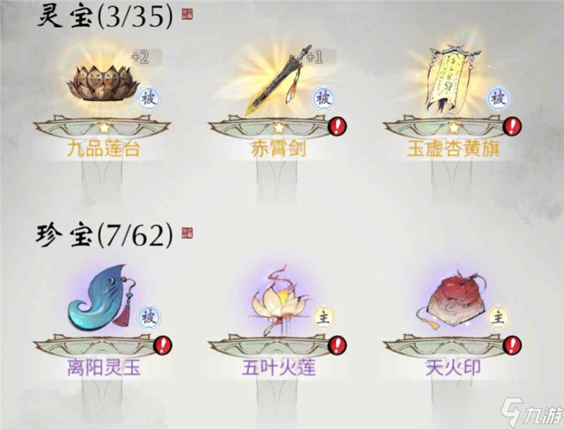 揭秘一念逍遥古宝：品质决定一切，如何通过对比找到最强古宝？
