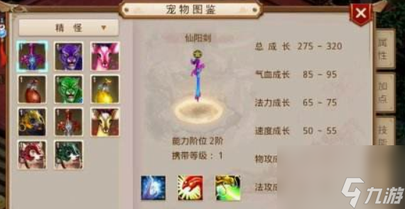 端游问道坐骑_问道坐骑视频_
