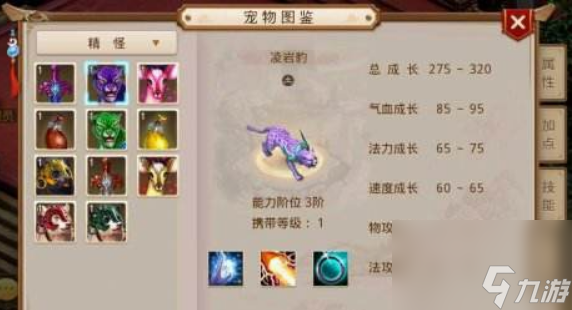 问道坐骑视频__端游问道坐骑