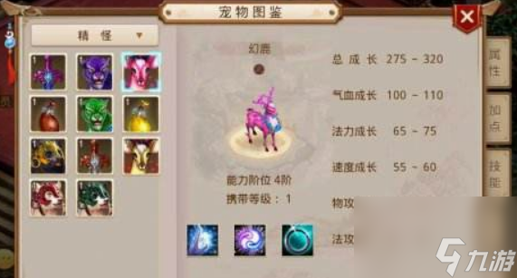 _端游问道坐骑_问道坐骑视频