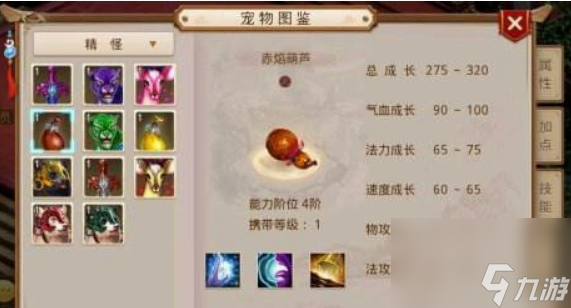问道坐骑视频__端游问道坐骑