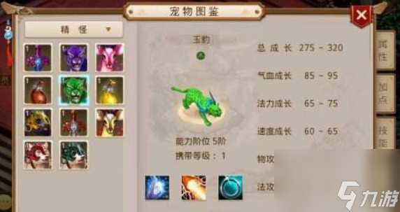 端游问道坐骑_问道坐骑视频_