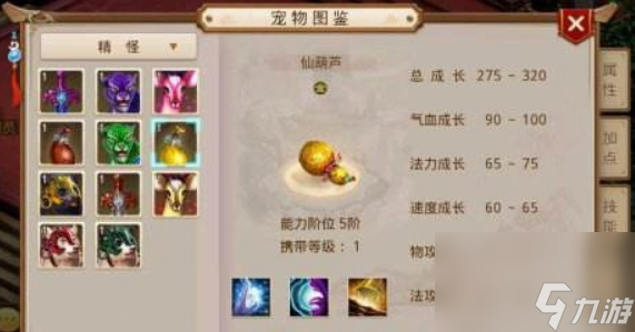 _问道坐骑视频_端游问道坐骑