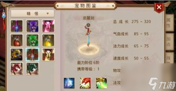 问道坐骑视频__端游问道坐骑
