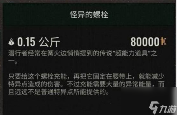 螺栓怎么办__螺栓怎么获得