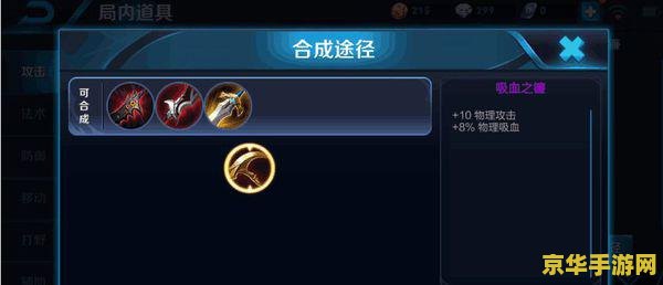 王者荣耀吸血装备大揭秘：战士坦克与射手英雄的生存与输出之道