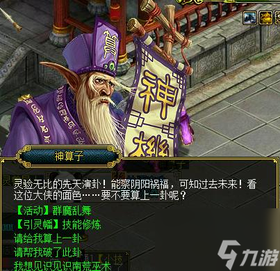 _玩转问道推广员 探寻游戏世界的奇妙 了解问道推广员的好处_玩转问道推广员 探寻游戏世界的奇妙 了解问道推广员的好处