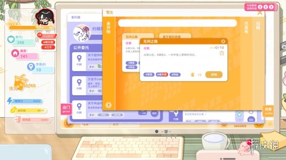 同人圈模拟经营游戏《太太！我喜欢你！》今日抢先体验发售！_同人圈模拟经营游戏《太太！我喜欢你！》今日抢先体验发售！_
