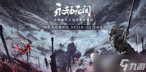 永劫无间全成就达成竟如此复杂？获取方法大揭秘