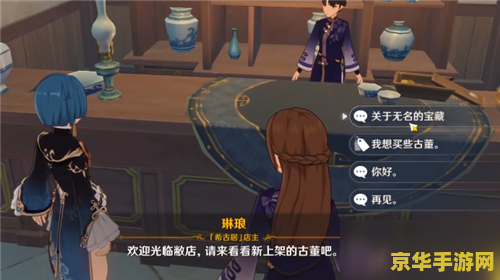 揭秘原神璃月无名的宝藏：隐藏的历史与文化，你真的知道它们的真正价值吗？