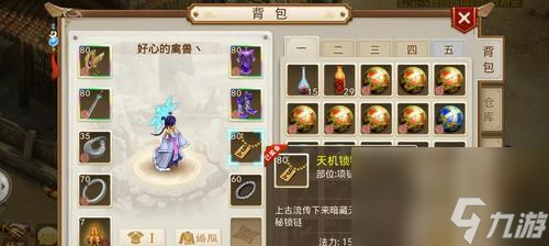 10月26日问道全新水潭迷踪关卡揭秘：探索水之世界的宝藏与谜团