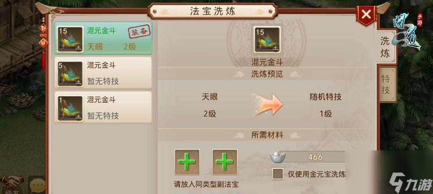 9月14日问道手游妙手回春任务攻略：从出师到炼药，一步步带你走向丰厚奖励