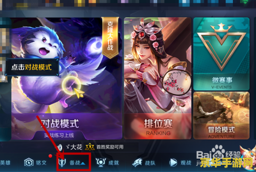 王者荣耀玩家必看！3步教你创建快捷启动，秒进游戏不是梦