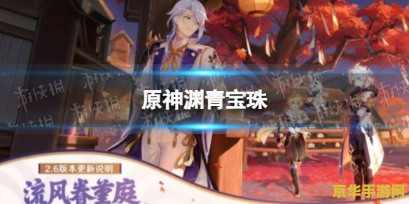 原神手游祈愿攻略__原神手游七天神像攻略
