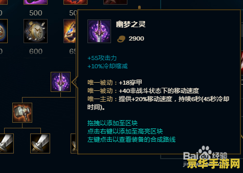 揭秘杰斯单挑无敌装备：幽梦之灵与大天使之杖的完美搭配