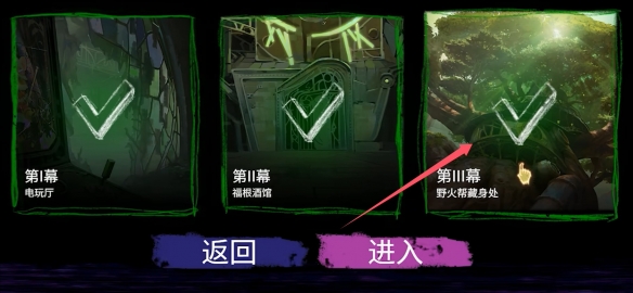 《英雄联盟》底城救星活动第三幕任务攻略_《英雄联盟》底城救星活动第三幕任务攻略_