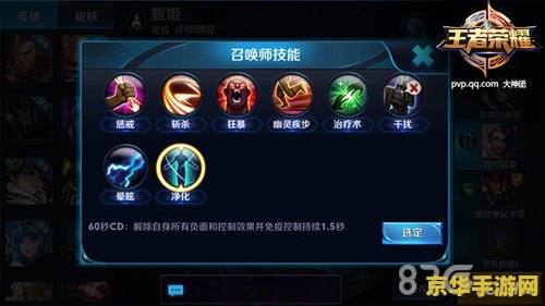 王者荣耀团战制胜秘籍：视野控制与阵容搭配，你真的掌握了吗？