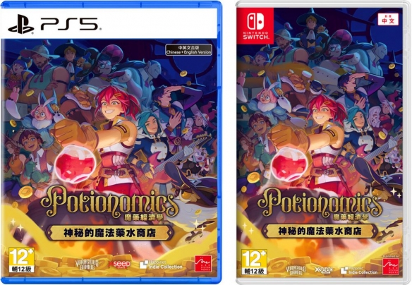 2024年最期待游戏魔药经济学今日登陆Switch和PS5，全新版本带来更多惊喜